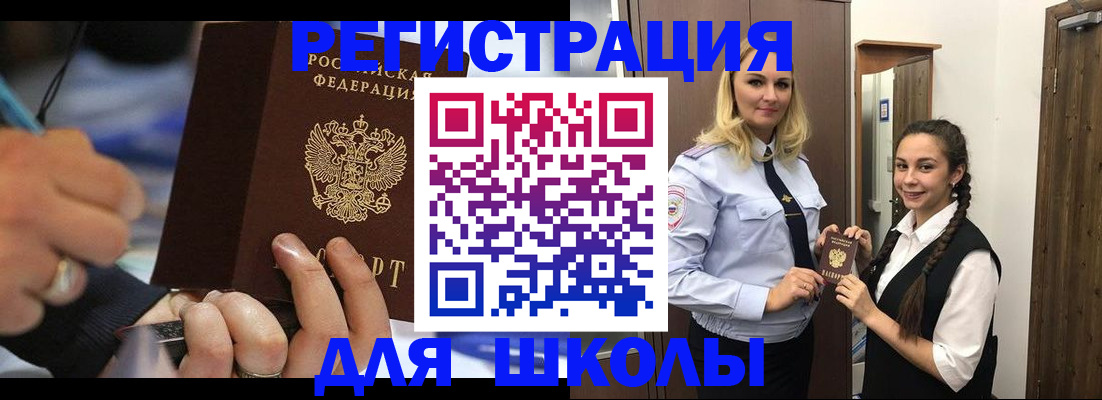 временная регистрация в Яровом