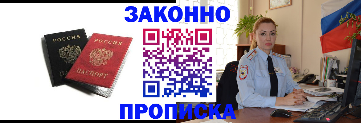 где прописаться в Яровом