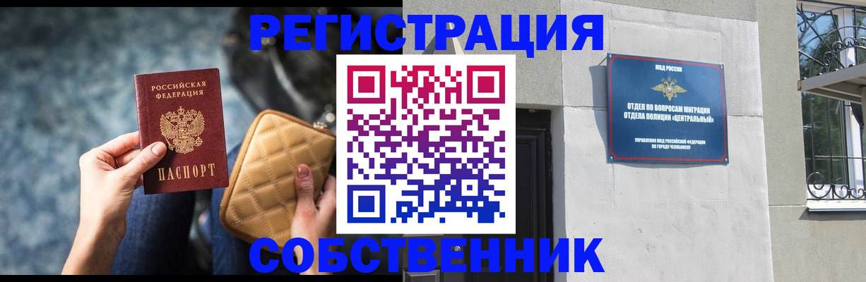 регистрация в Яровом