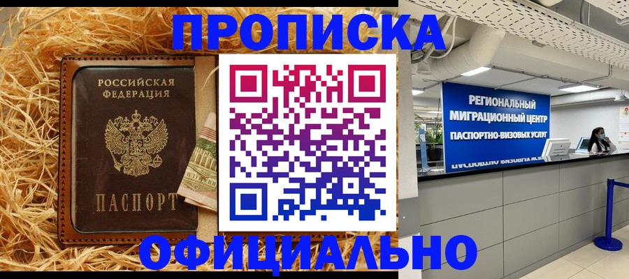 временная регистрация поиск в Яровом