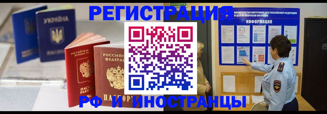 временная регистрация гарантия в Яровом